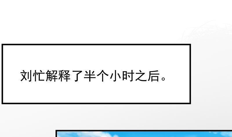 都是黑丝惹的祸二季 第167话 刘忙的眼福