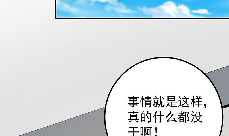 都是黑丝惹的祸二季 第167话 刘忙的眼福