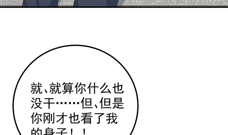 都是黑丝惹的祸二季 第167话 刘忙的眼福