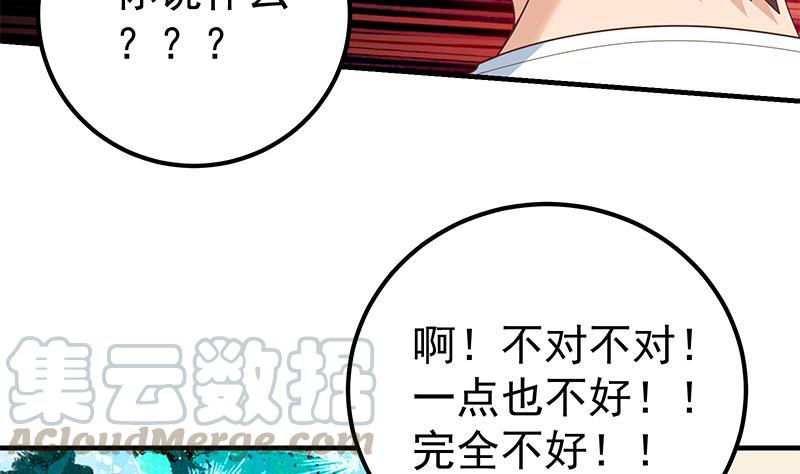 都是黑丝惹的祸二季 第167话 刘忙的眼福