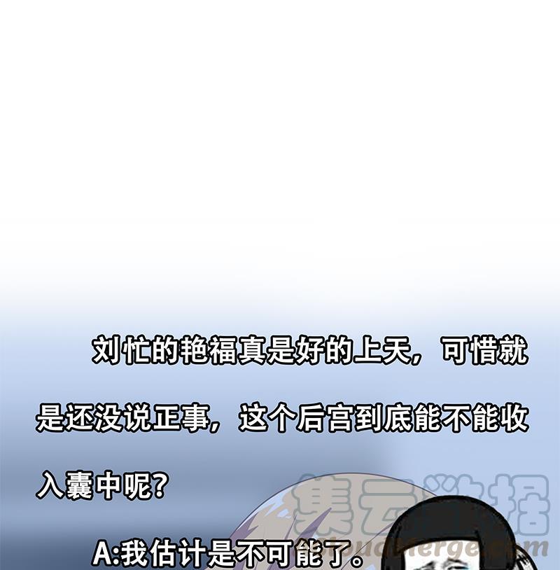 都是黑丝惹的祸二季 第167话 刘忙的眼福