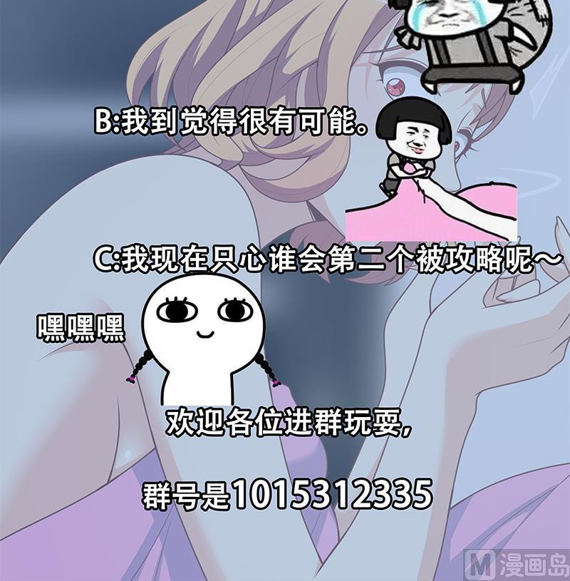 都是黑丝惹的祸二季 第167话 刘忙的眼福