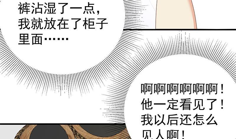 都是黑丝惹的祸二季 第167话 刘忙的眼福