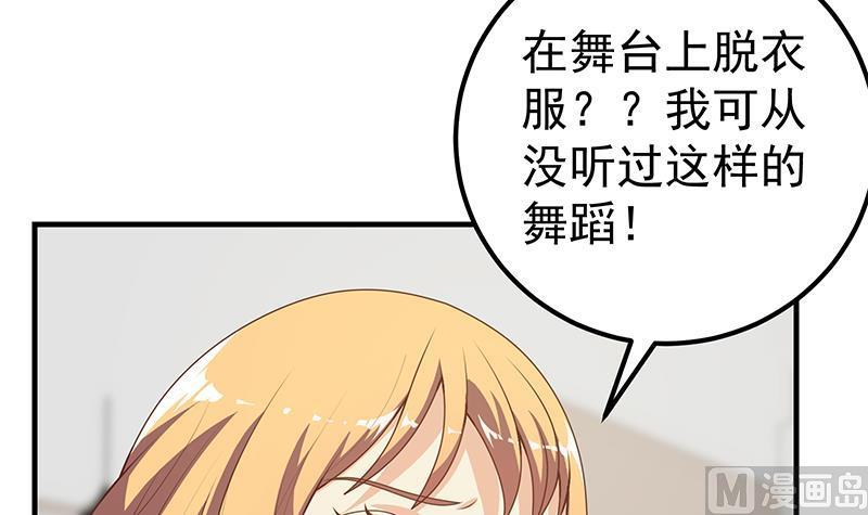都是黑丝惹的祸二季 第168话 梁若枝的感动