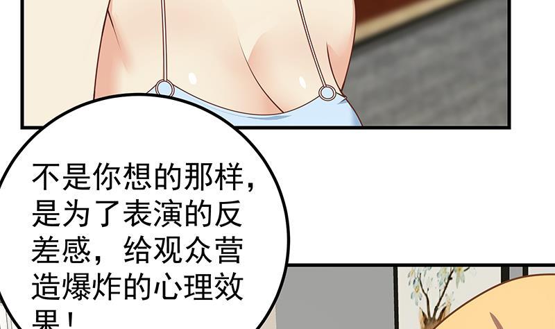 都是黑丝惹的祸二季 第168话 梁若枝的感动