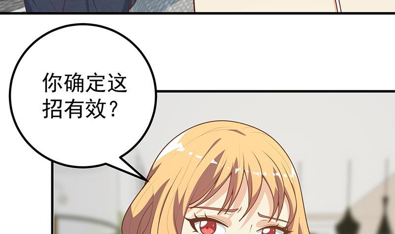 都是黑丝惹的祸二季 第168话 梁若枝的感动