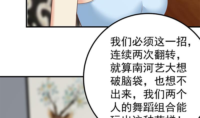 都是黑丝惹的祸二季 第168话 梁若枝的感动