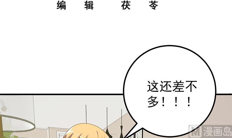 都是黑丝惹的祸二季 第168话 梁若枝的感动