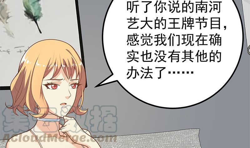 都是黑丝惹的祸二季 第168话 梁若枝的感动