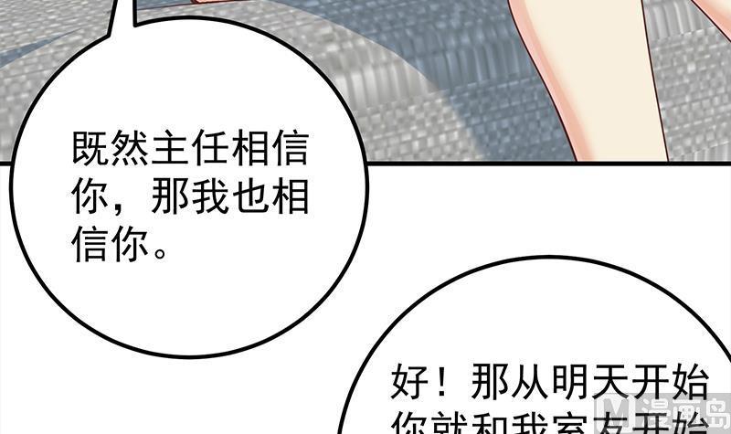 都是黑丝惹的祸二季 第168话 梁若枝的感动
