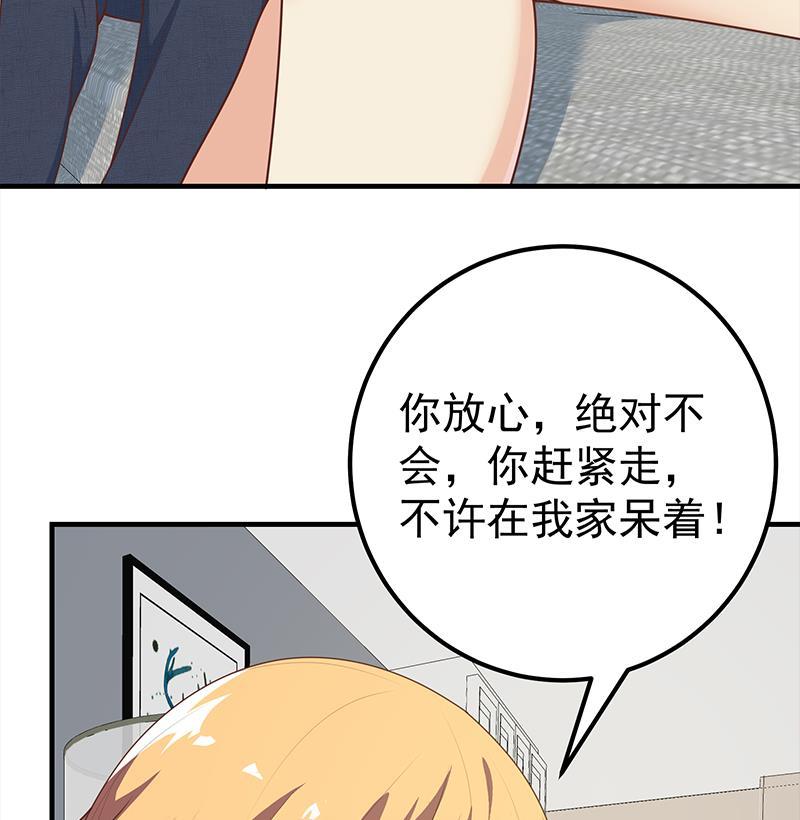 都是黑丝惹的祸二季 第168话 梁若枝的感动