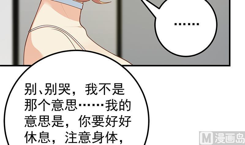 都是黑丝惹的祸二季 第168话 梁若枝的感动