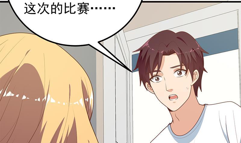 都是黑丝惹的祸二季 第168话 梁若枝的感动
