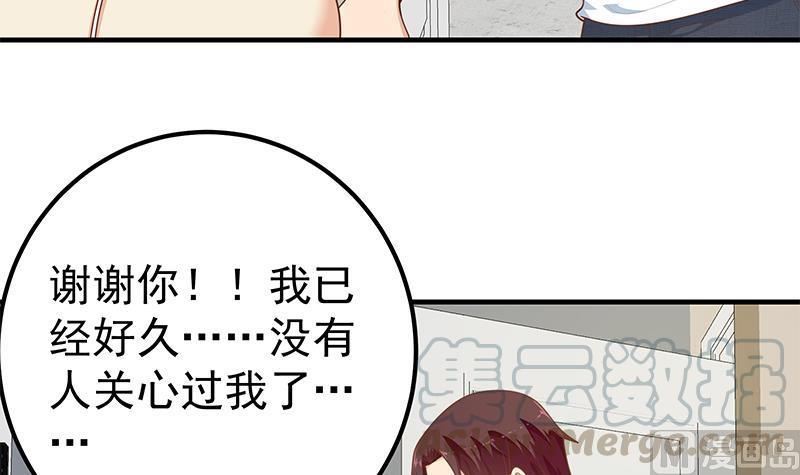 都是黑丝惹的祸二季 第168话 梁若枝的感动