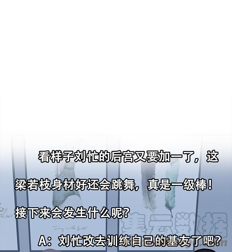 都是黑丝惹的祸二季 第168话 梁若枝的感动