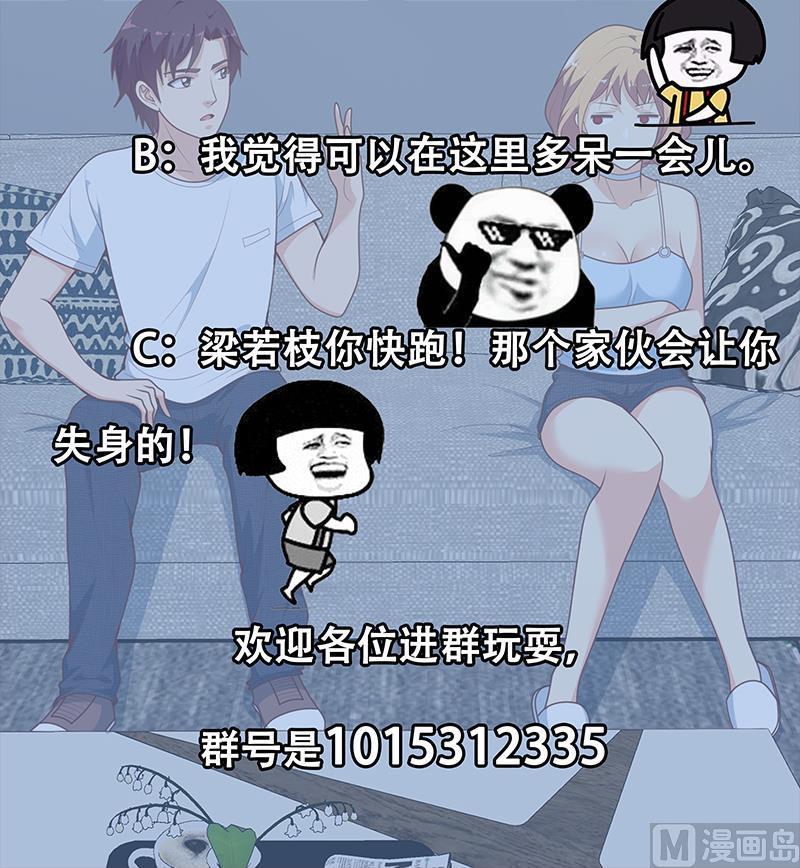 都是黑丝惹的祸二季 第168话 梁若枝的感动