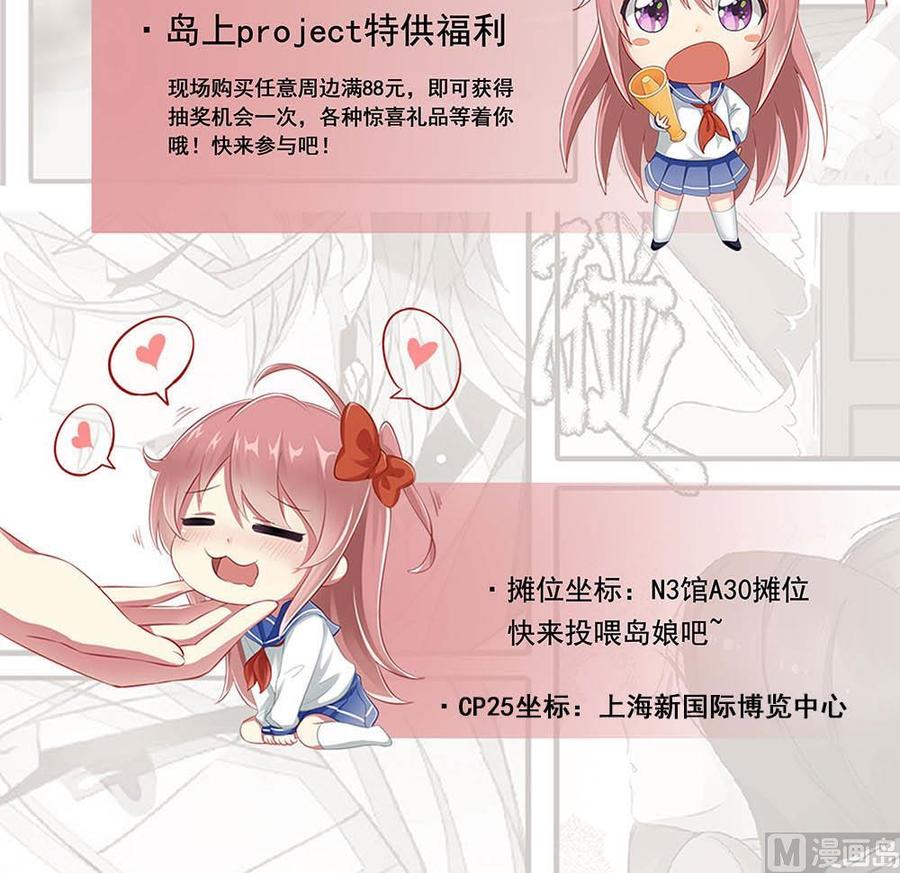 都是黑丝惹的祸二季 第168话 梁若枝的感动