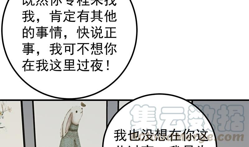 都是黑丝惹的祸二季 第168话 梁若枝的感动