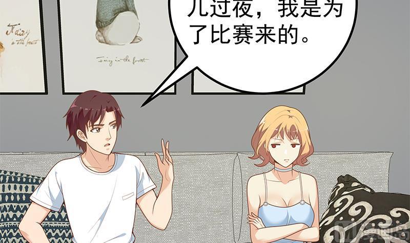 都是黑丝惹的祸二季 第168话 梁若枝的感动