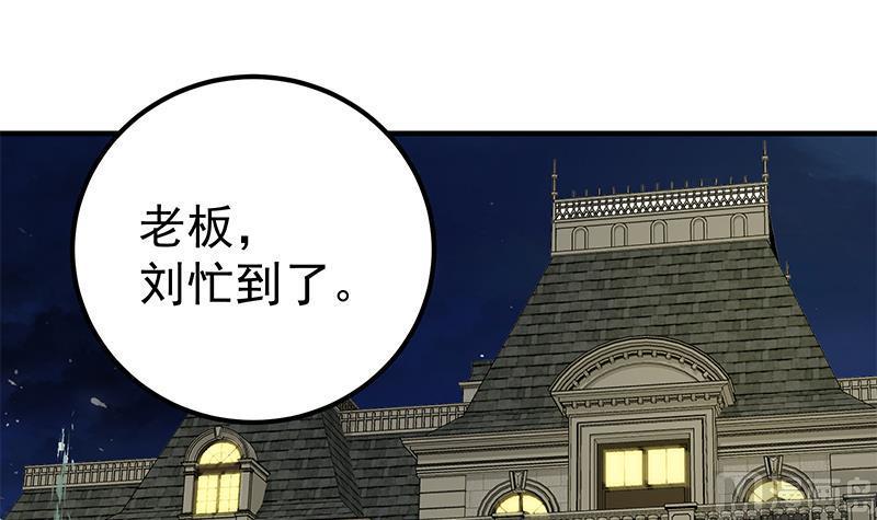 都是黑丝惹的祸二季 第169话 奇葩的见家长
