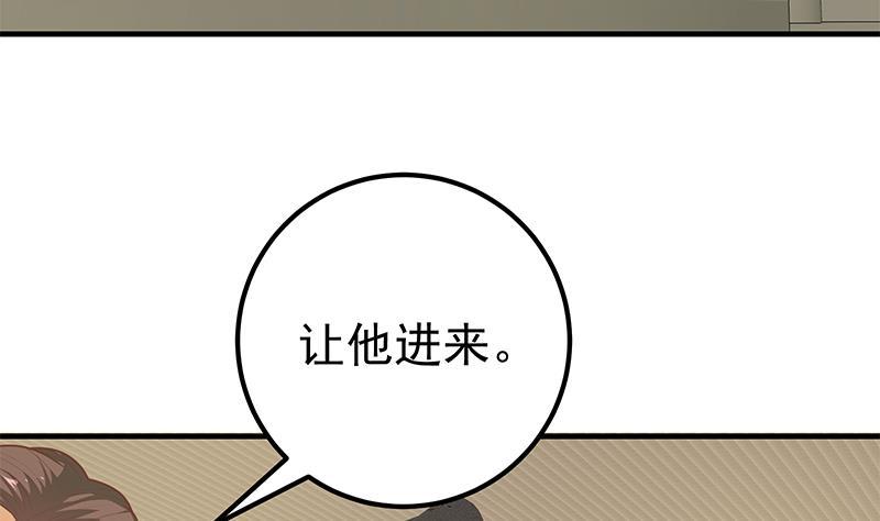 都是黑丝惹的祸二季 第169话 奇葩的见家长