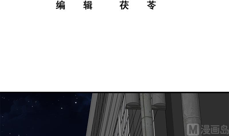 都是黑丝惹的祸二季 第169话 奇葩的见家长