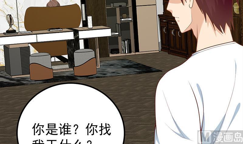 都是黑丝惹的祸二季 第169话 奇葩的见家长