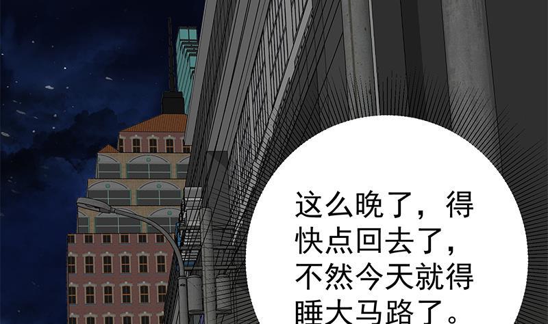 都是黑丝惹的祸二季 第169话 奇葩的见家长