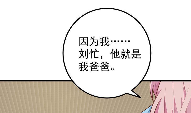 都是黑丝惹的祸二季 第169话 奇葩的见家长