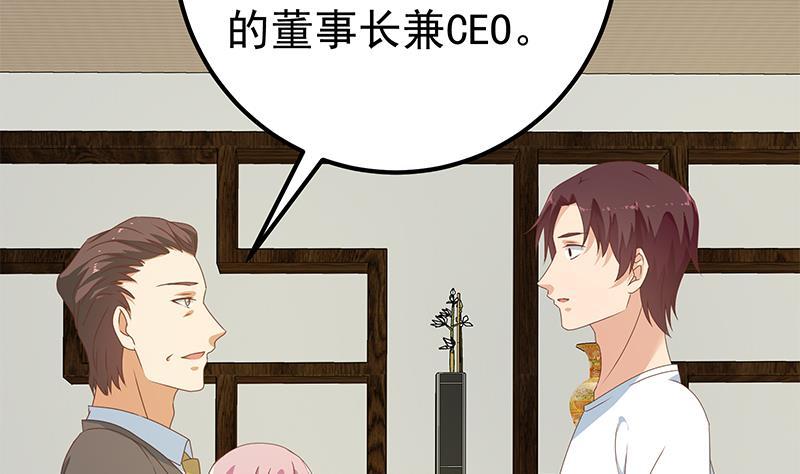 都是黑丝惹的祸二季 第169话 奇葩的见家长