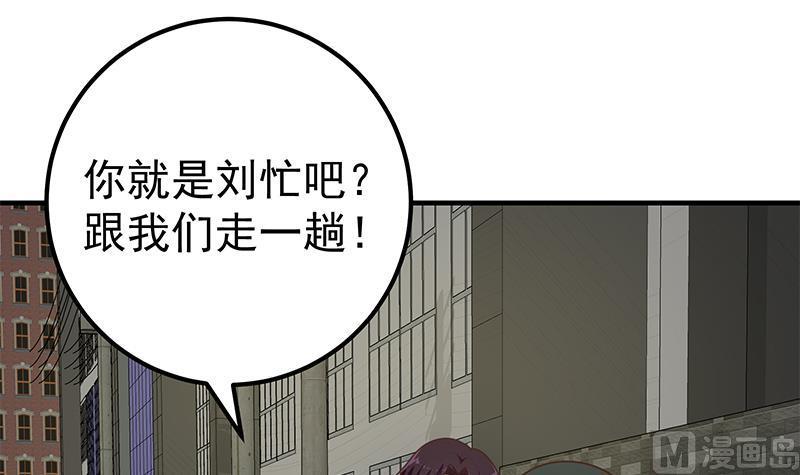 都是黑丝惹的祸二季 第169话 奇葩的见家长