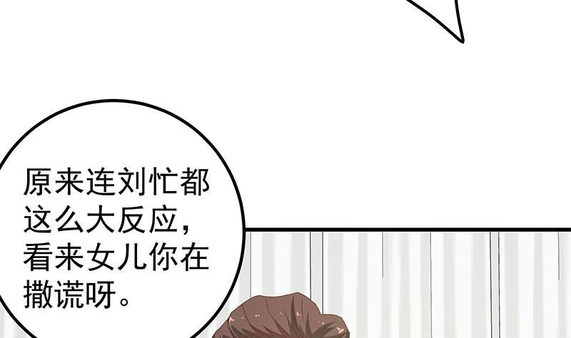 都是黑丝惹的祸二季 第170话 真正想说出口的话