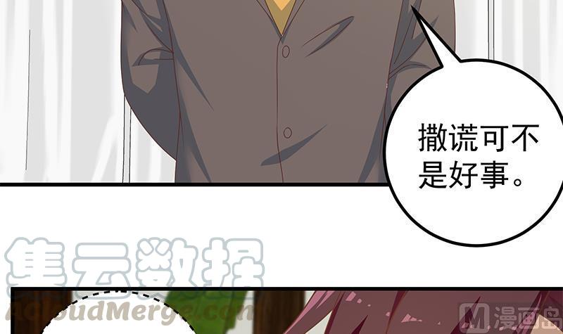 都是黑丝惹的祸二季 第170话 真正想说出口的话