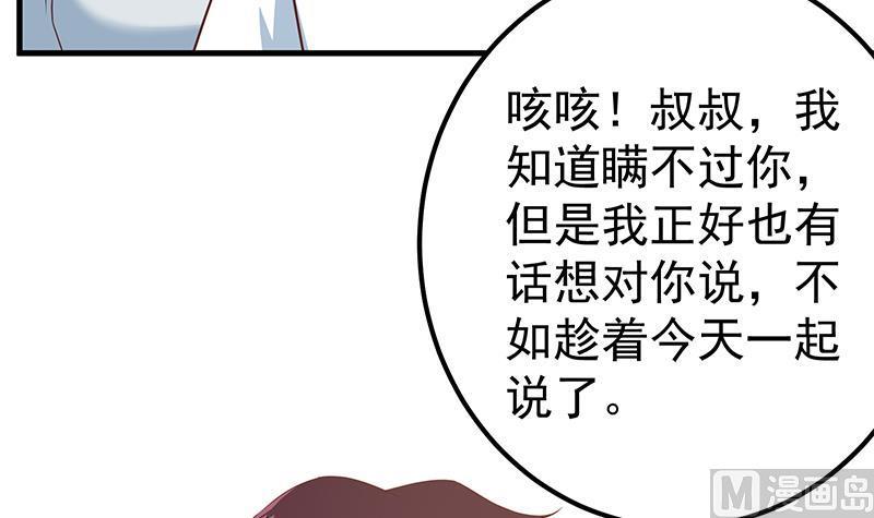 都是黑丝惹的祸二季 第170话 真正想说出口的话