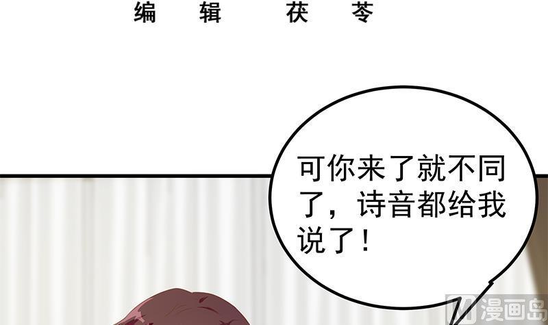 都是黑丝惹的祸二季 第170话 真正想说出口的话