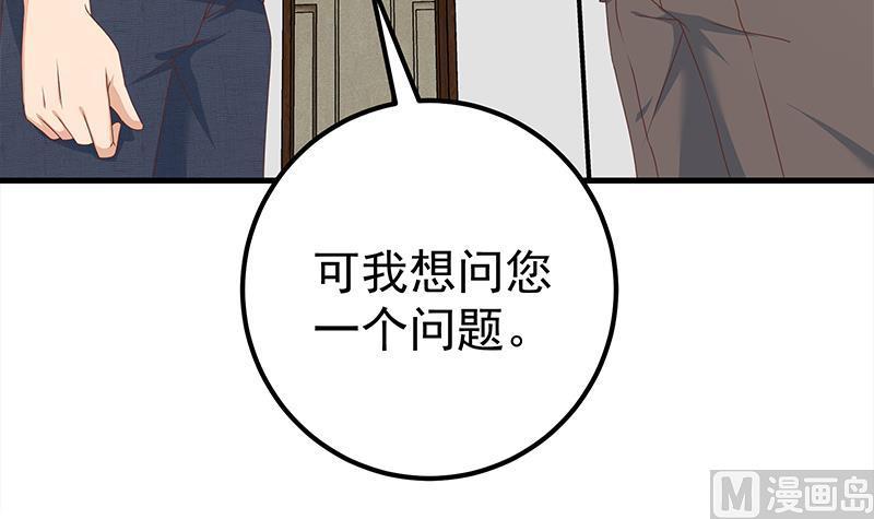 都是黑丝惹的祸二季 第170话 真正想说出口的话