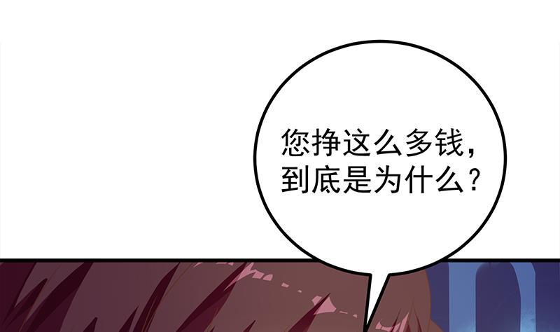 都是黑丝惹的祸二季 第170话 真正想说出口的话