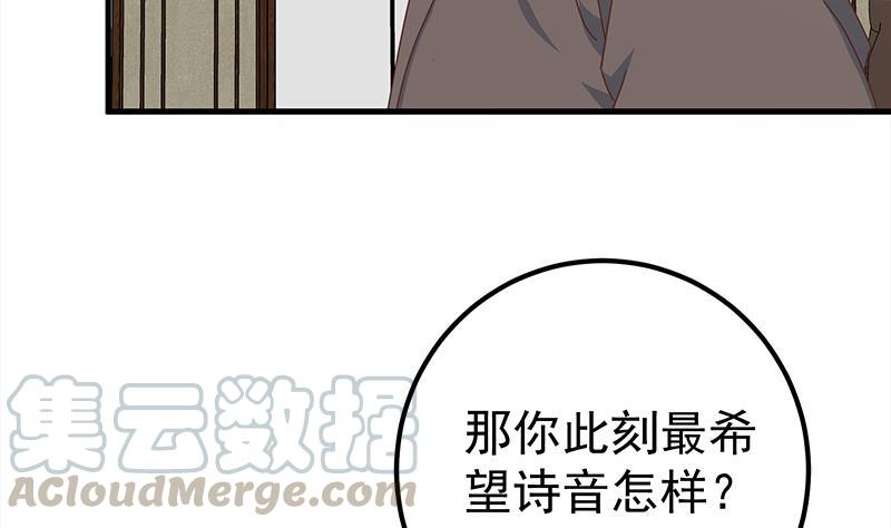 都是黑丝惹的祸二季 第170话 真正想说出口的话