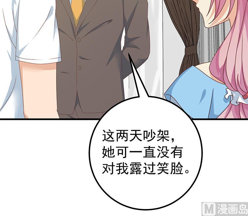都是黑丝惹的祸二季 第170话 真正想说出口的话