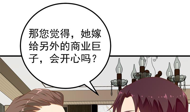 都是黑丝惹的祸二季 第170话 真正想说出口的话