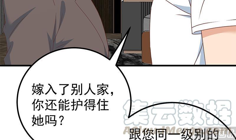 都是黑丝惹的祸二季 第170话 真正想说出口的话