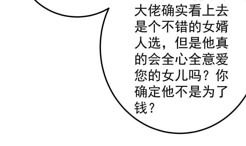 都是黑丝惹的祸二季 第170话 真正想说出口的话