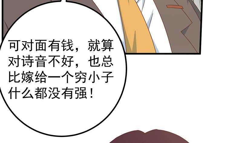 都是黑丝惹的祸二季 第170话 真正想说出口的话
