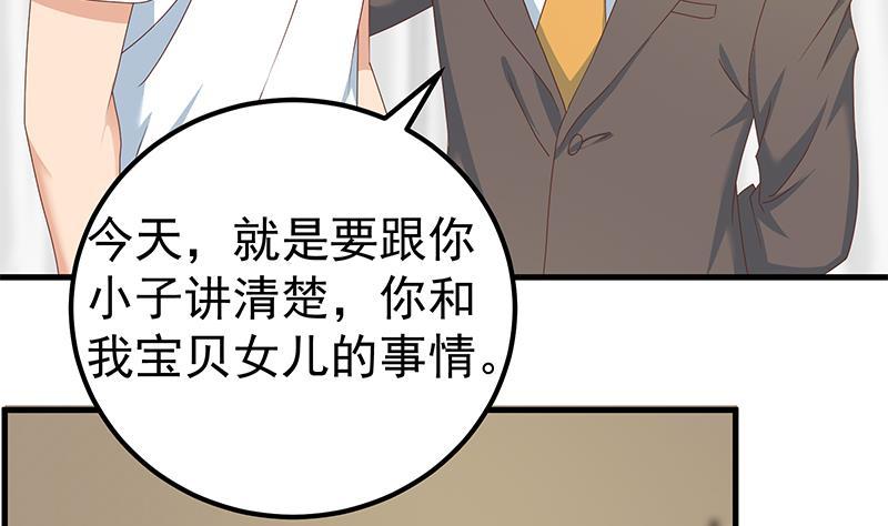 都是黑丝惹的祸二季 第170话 真正想说出口的话