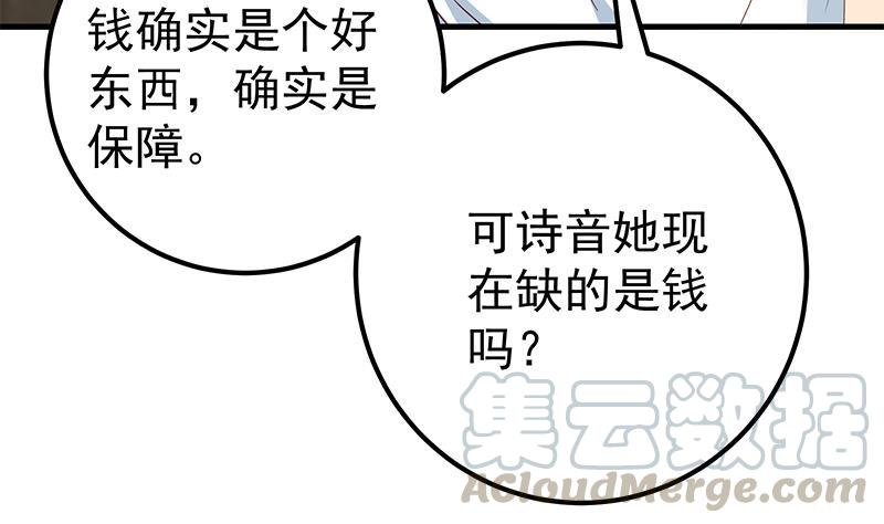 都是黑丝惹的祸二季 第170话 真正想说出口的话