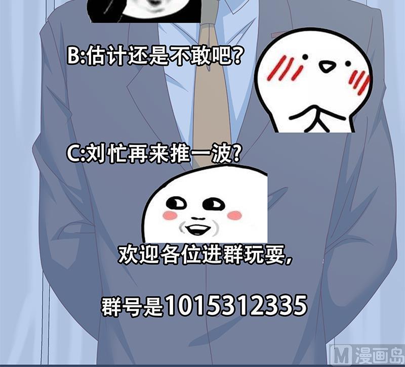 都是黑丝惹的祸二季 第170话 真正想说出口的话