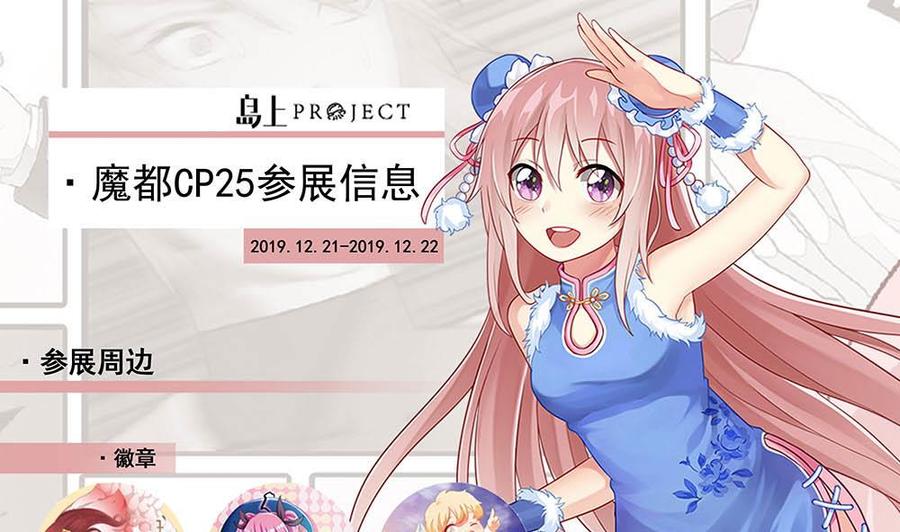 都是黑丝惹的祸二季 第170话 真正想说出口的话