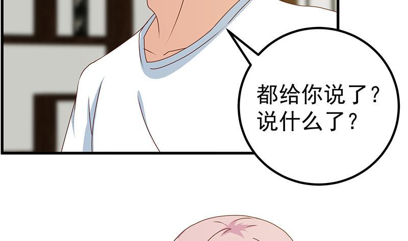 都是黑丝惹的祸二季 第170话 真正想说出口的话