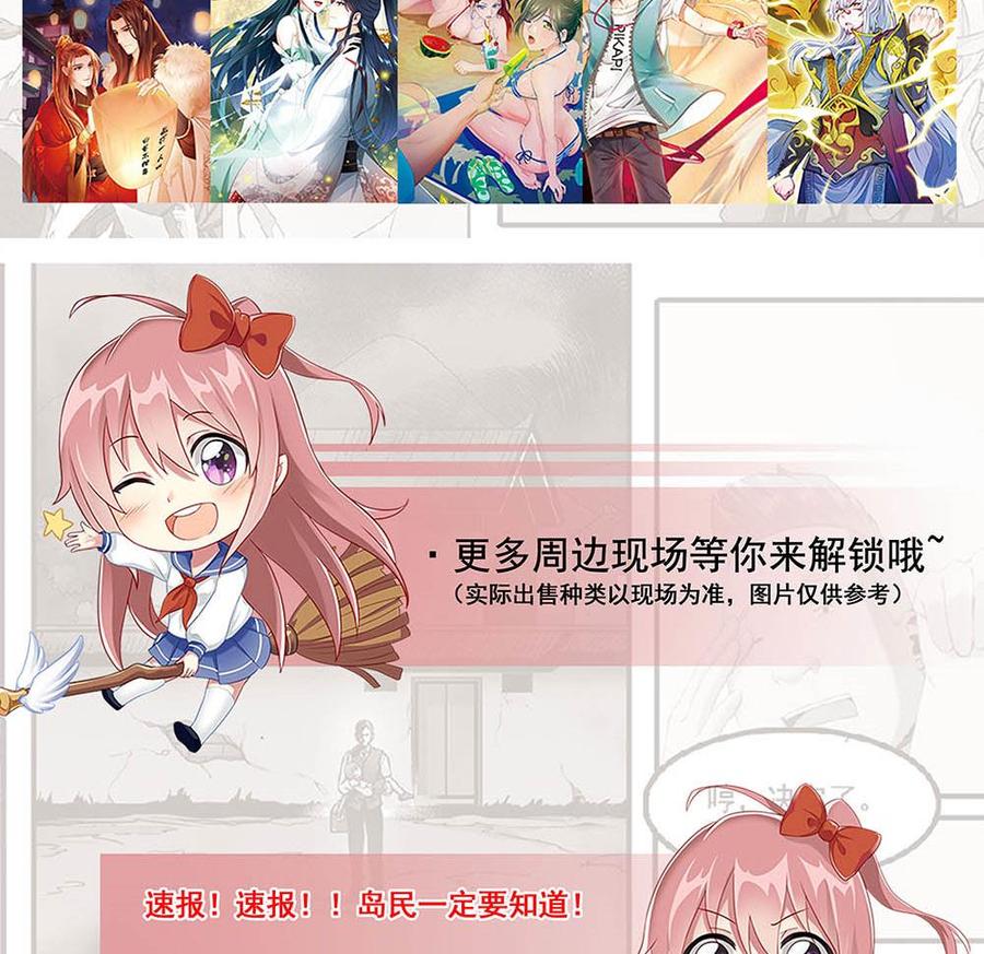 都是黑丝惹的祸二季 第170话 真正想说出口的话