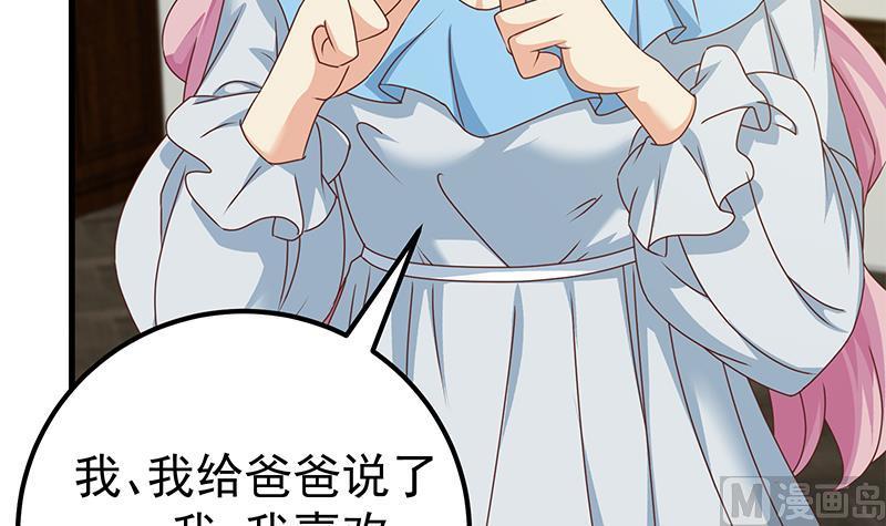 都是黑丝惹的祸二季 第170话 真正想说出口的话